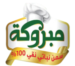 مبروكة