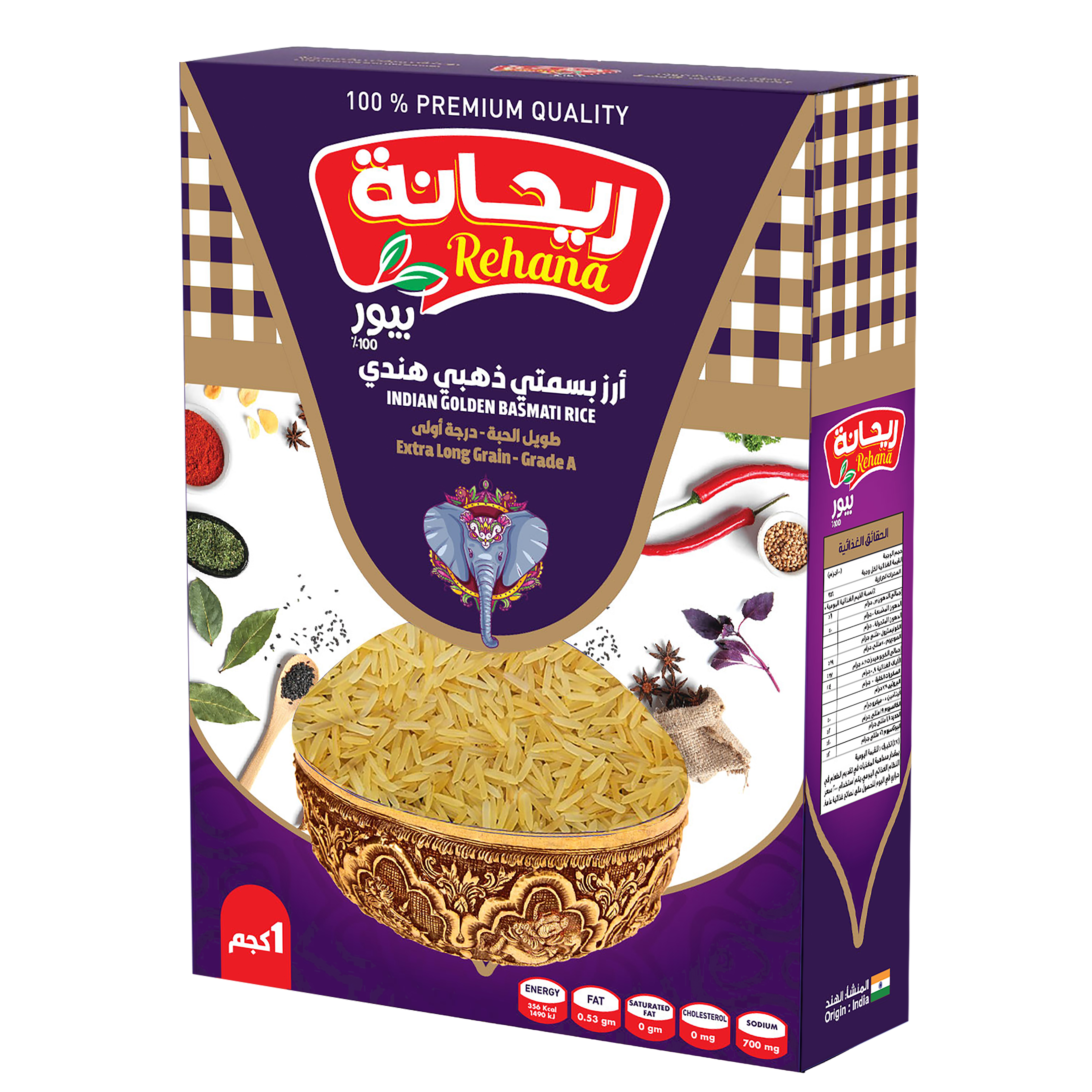 أرز بسمتى ذهبى هندي 1 كجم