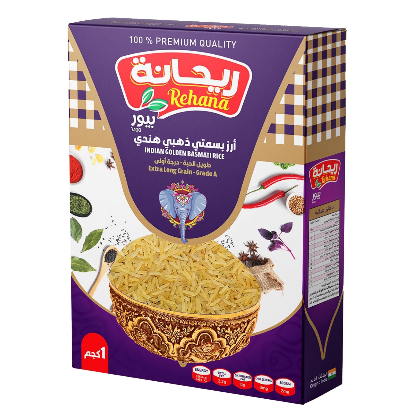 ازر بسمتي  ذهبي هندي