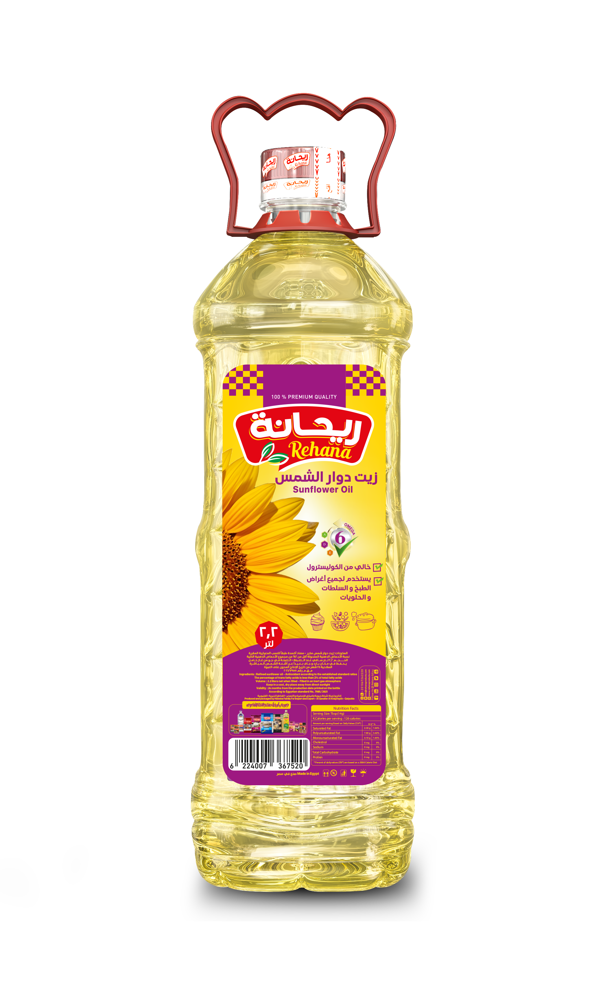 زيت دوار الشمس  2.2 لتر