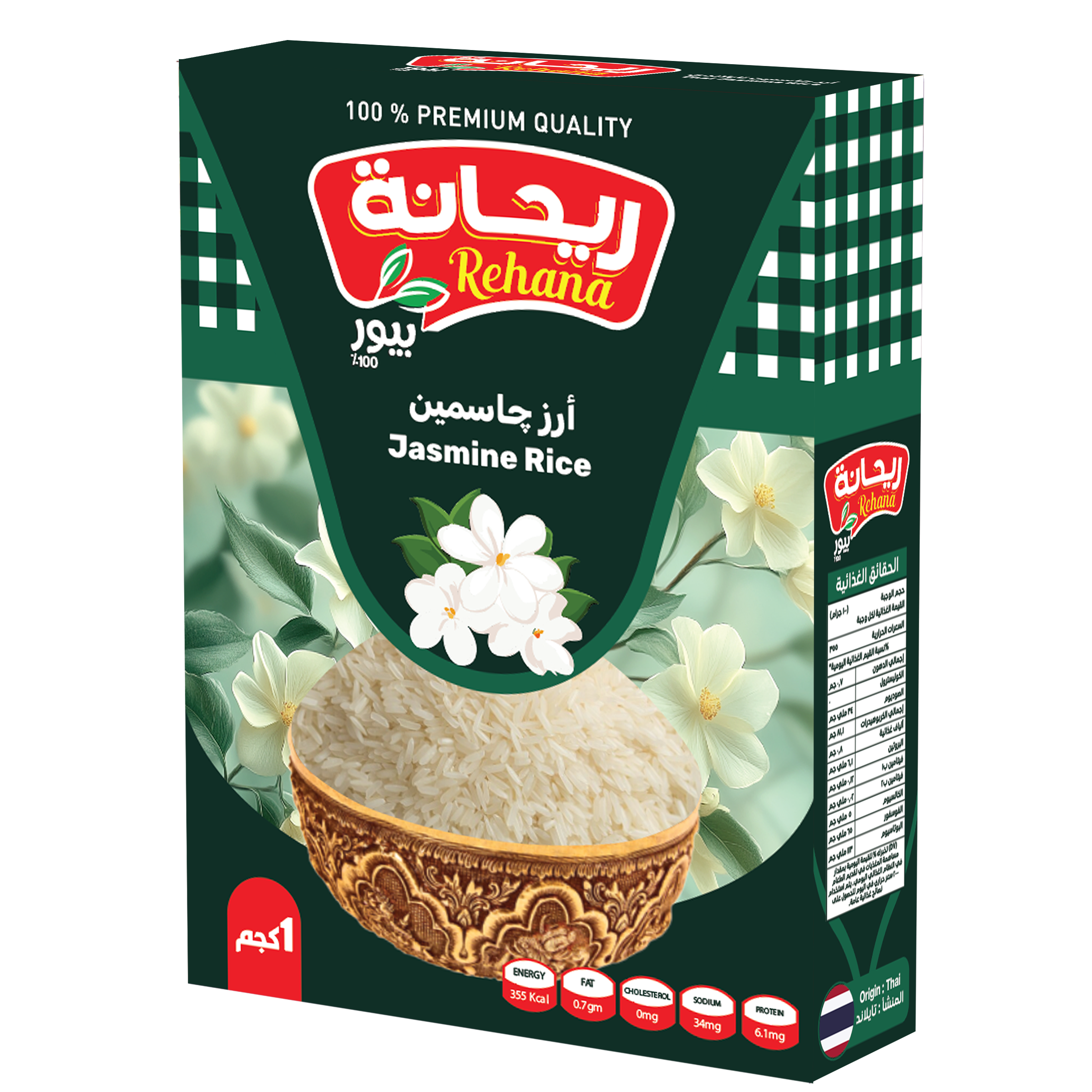 أرز جاسمين